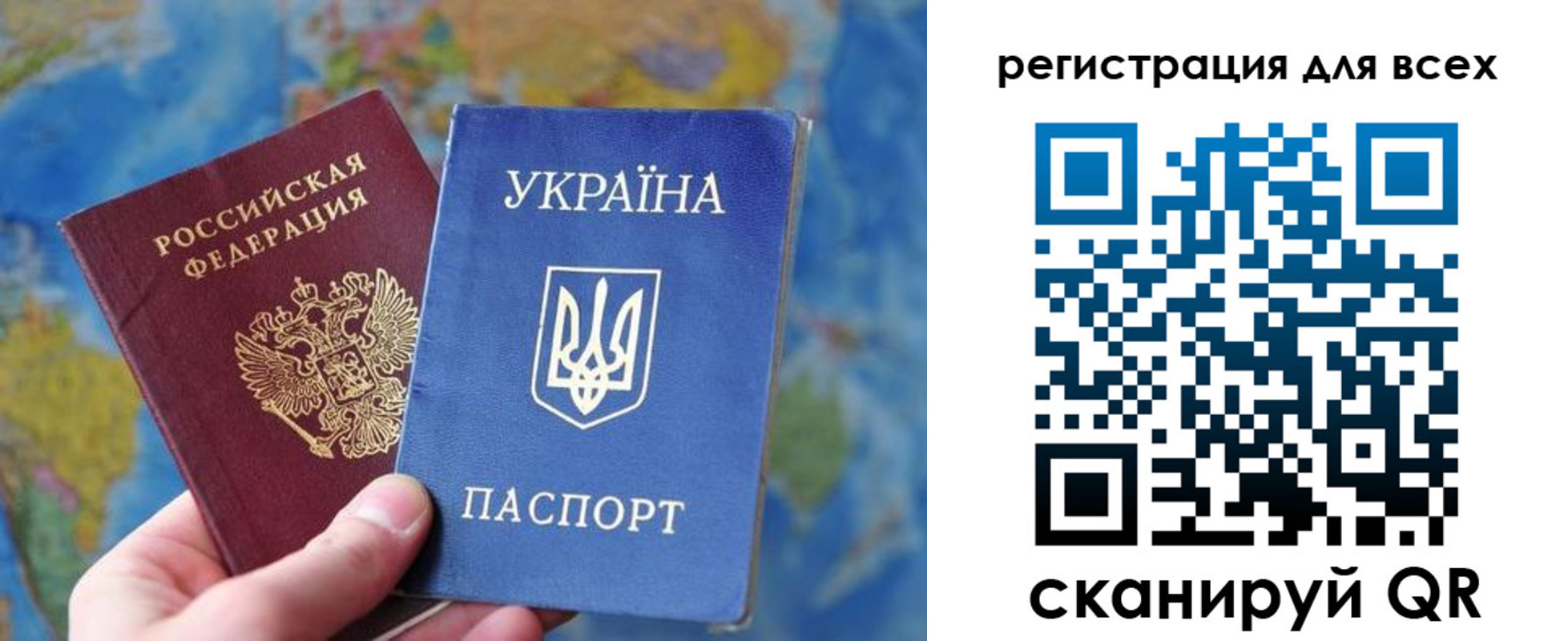 временная регистрация купить в Большом Камне