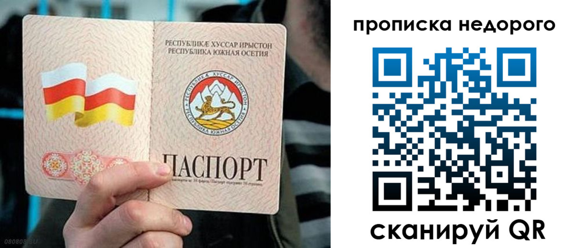 прописка штамп в Большом Камне