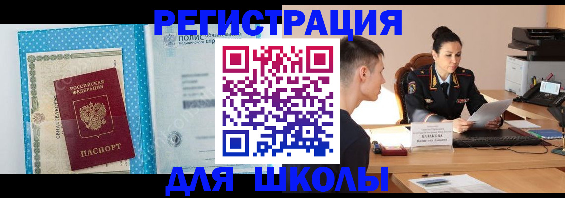 прописка гарантия в Большом Камне