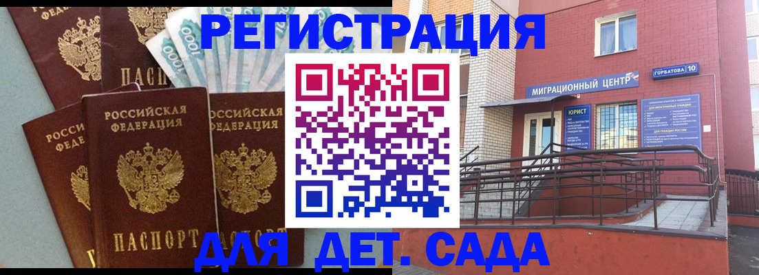 временная регистрация гарантия в Большом Камне