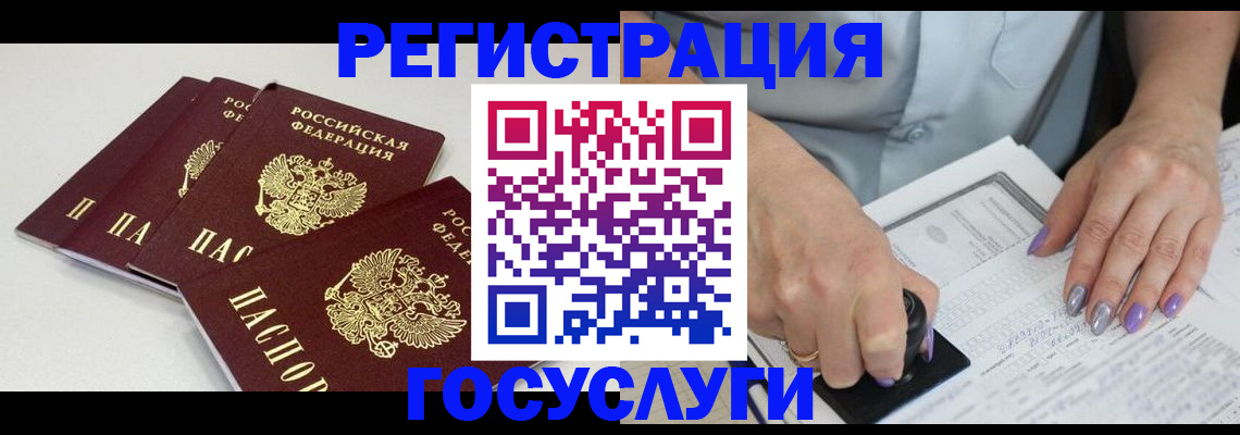 прописка от собственника в Большом Камне
