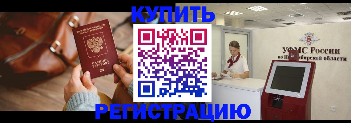 прописка иностранных граждан в Большом Камне