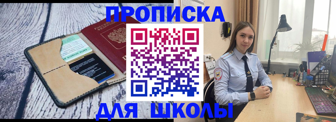 пропишу в квартире в Большом Камне