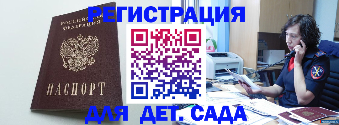 прописка в Большом Камне